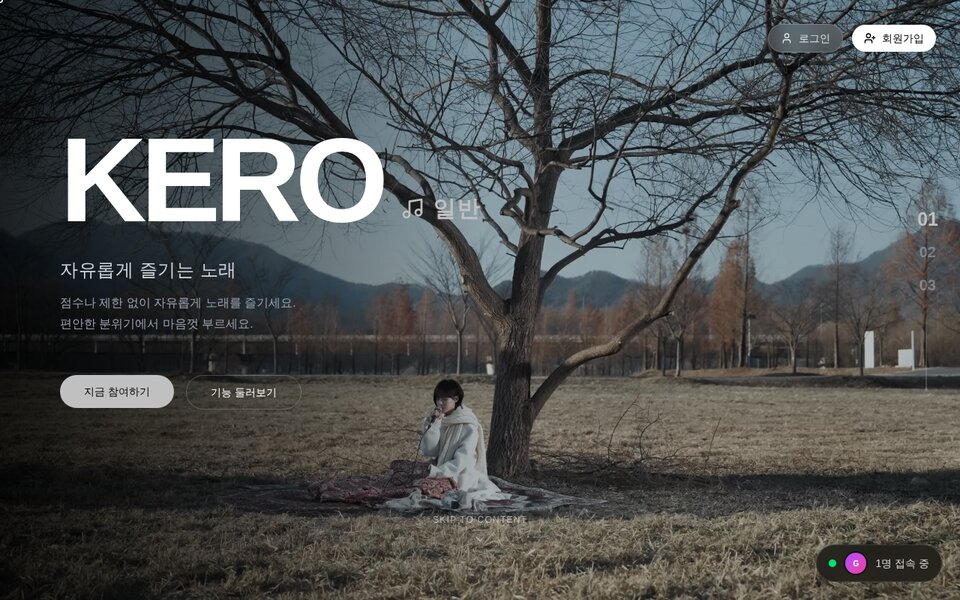 KERO - AI Real-time Karaoke