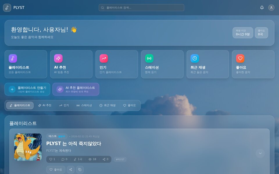PLYST - Music Community Platform
